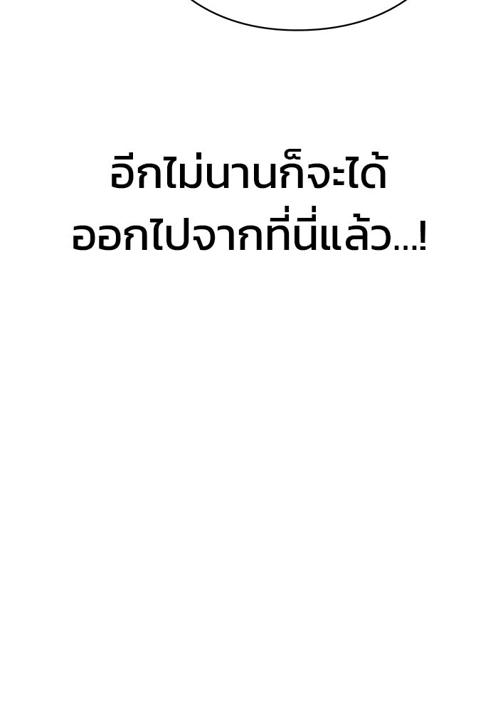 ร่างนี้มีแต่คนจอง - หน้า 86