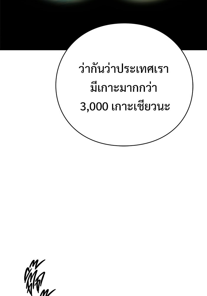 ร่างนี้มีแต่คนจอง - หน้า 110