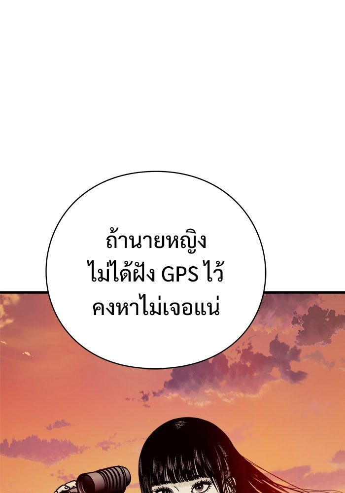 ร่างนี้มีแต่คนจอง - หน้า 112