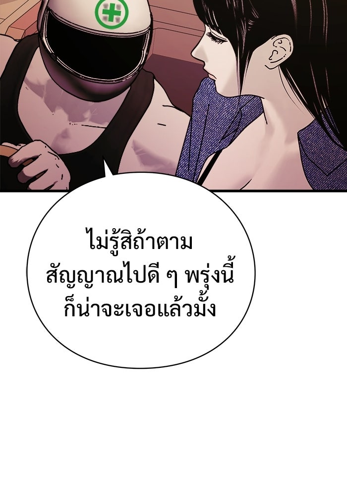 ร่างนี้มีแต่คนจอง - หน้า 115