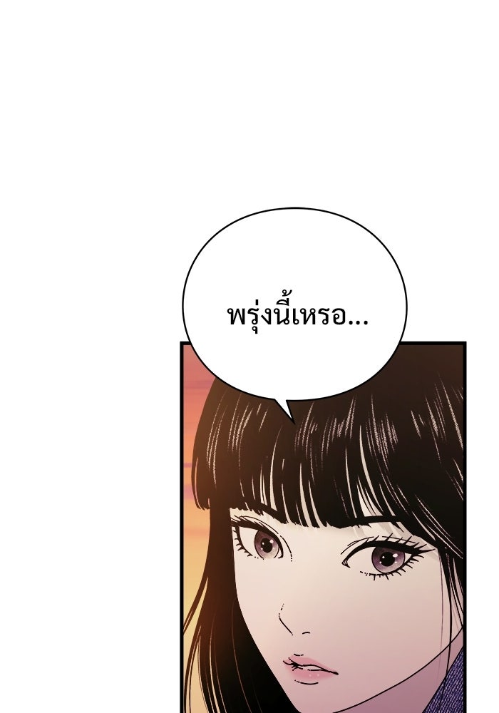 ร่างนี้มีแต่คนจอง - หน้า 116