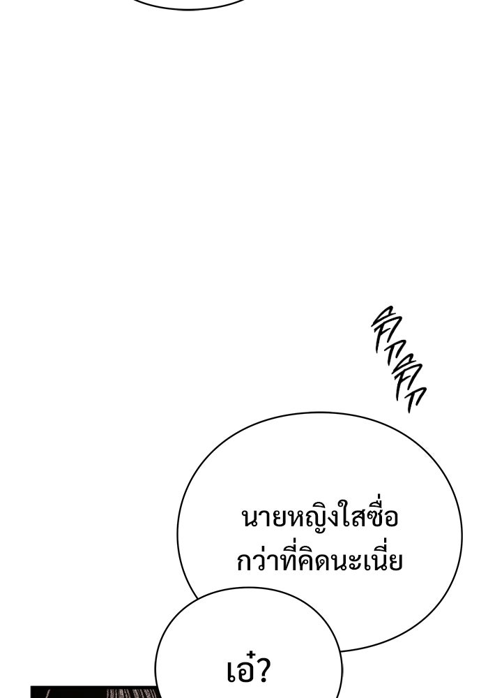 ร่างนี้มีแต่คนจอง - หน้า 129
