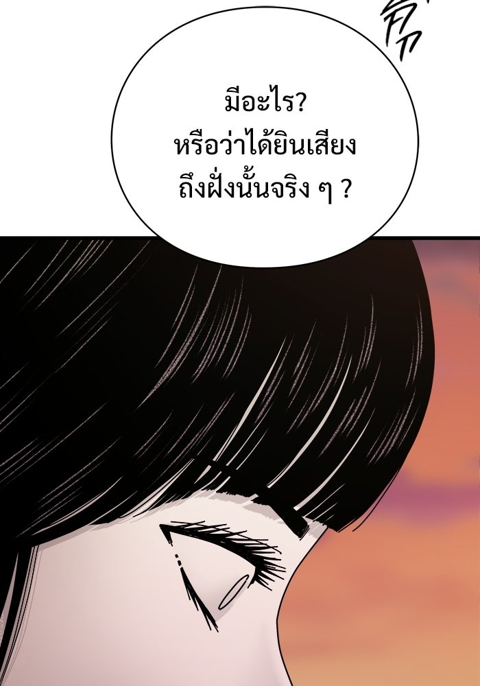 ร่างนี้มีแต่คนจอง - หน้า 131