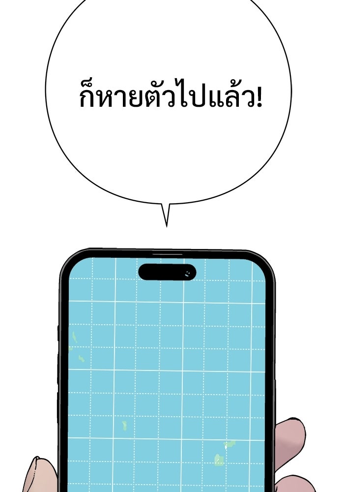ร่างนี้มีแต่คนจอง - หน้า 133