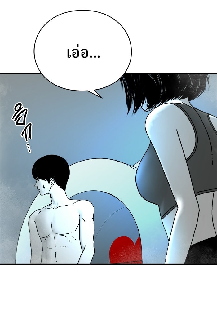 ร่างนี้มีแต่คนจอง - หน้า 16