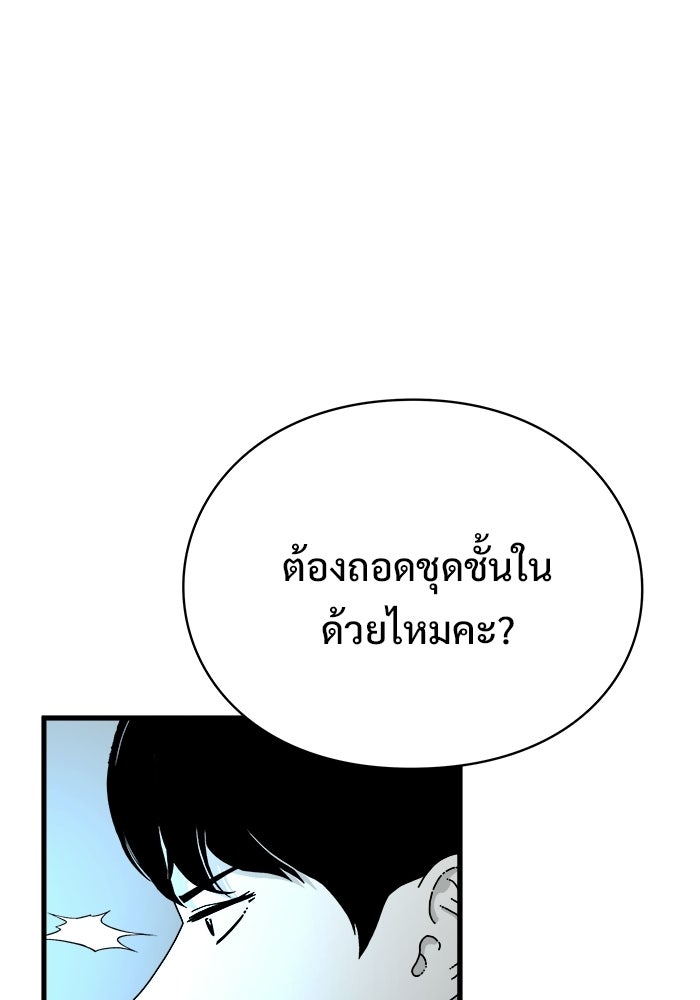 ร่างนี้มีแต่คนจอง - หน้า 17
