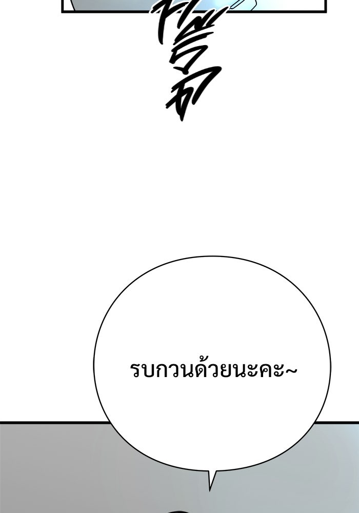 ร่างนี้มีแต่คนจอง - หน้า 21