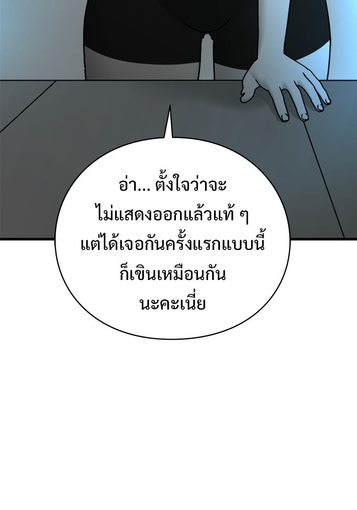 ร่างนี้มีแต่คนจอง - หน้า 23