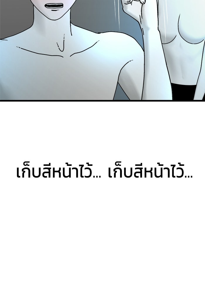 ร่างนี้มีแต่คนจอง - หน้า 25