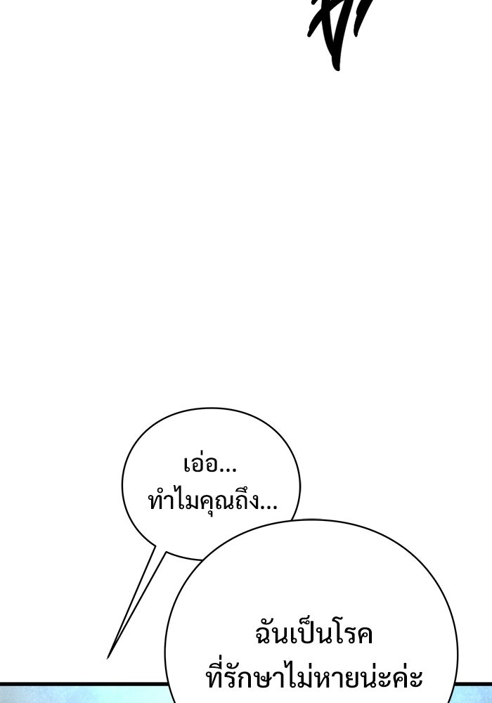 ร่างนี้มีแต่คนจอง - หน้า 29