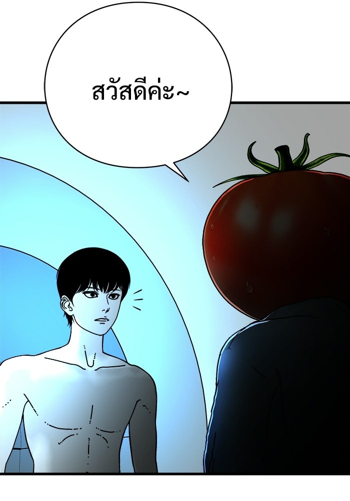 ร่างนี้มีแต่คนจอง - หน้า 3