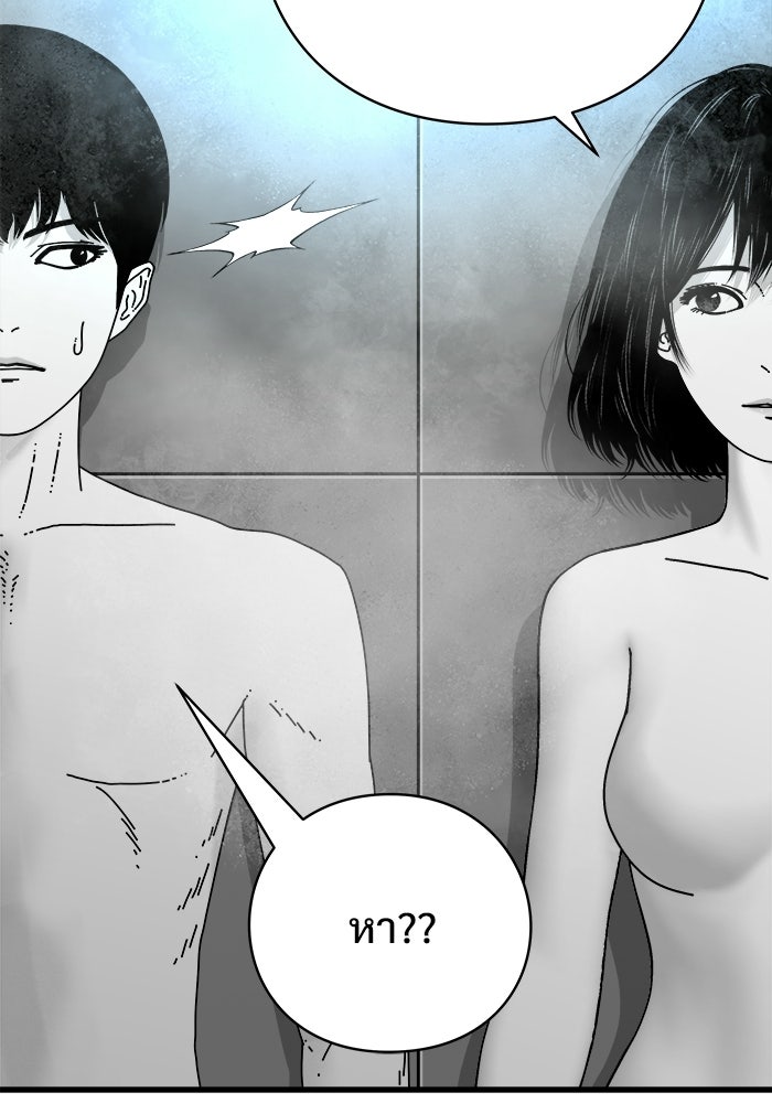 ร่างนี้มีแต่คนจอง - หน้า 30