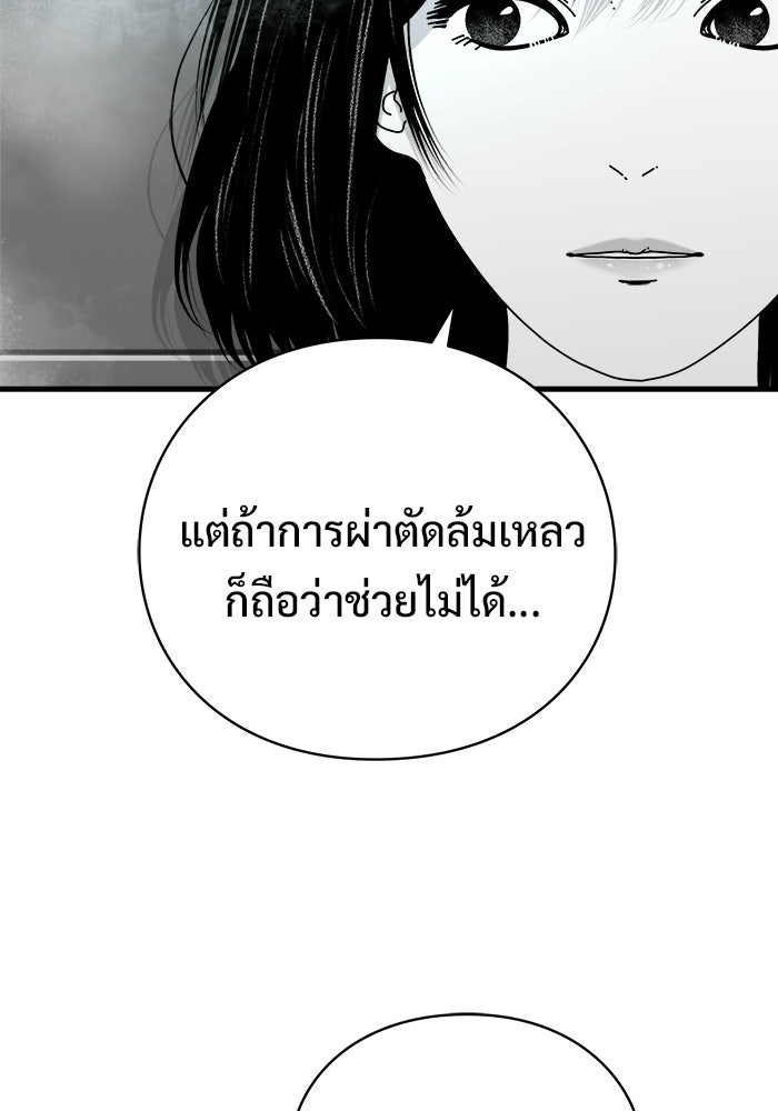 ร่างนี้มีแต่คนจอง - หน้า 32