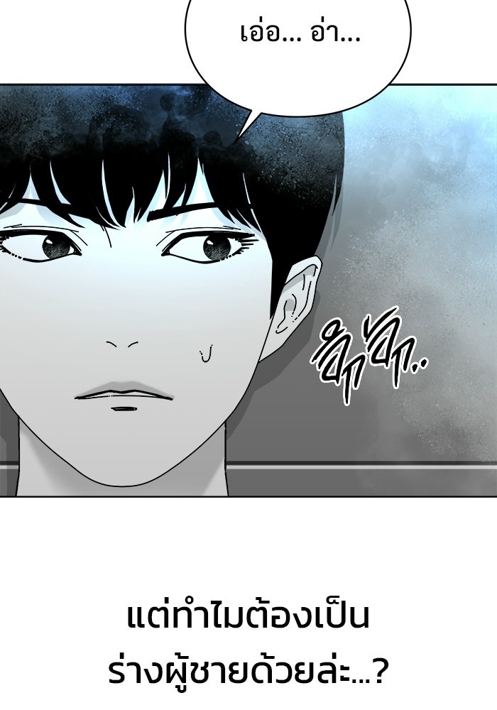 ร่างนี้มีแต่คนจอง - หน้า 33