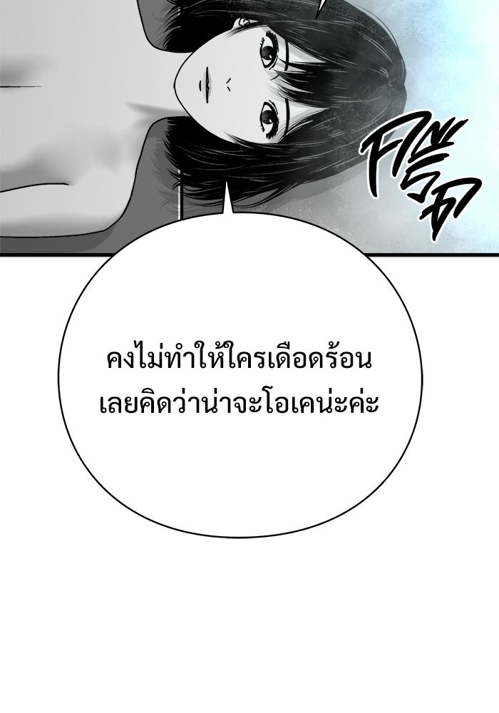 ร่างนี้มีแต่คนจอง - หน้า 36