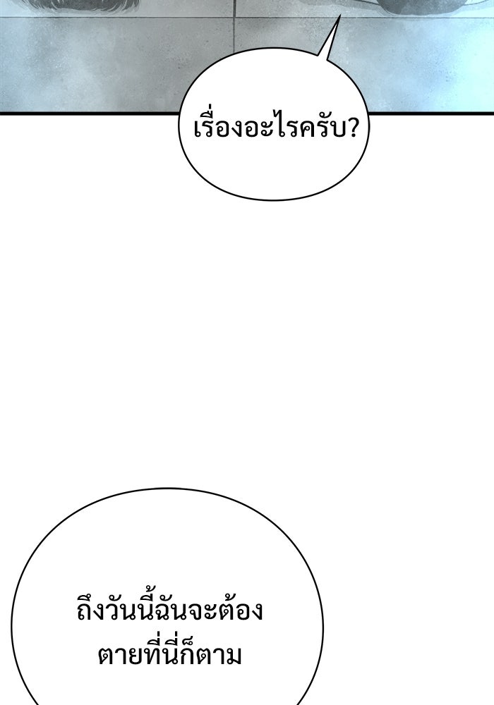 ร่างนี้มีแต่คนจอง - หน้า 38