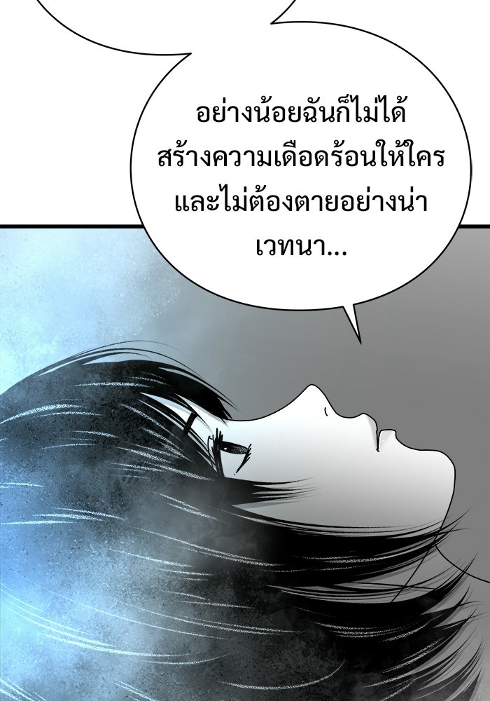 ร่างนี้มีแต่คนจอง - หน้า 39