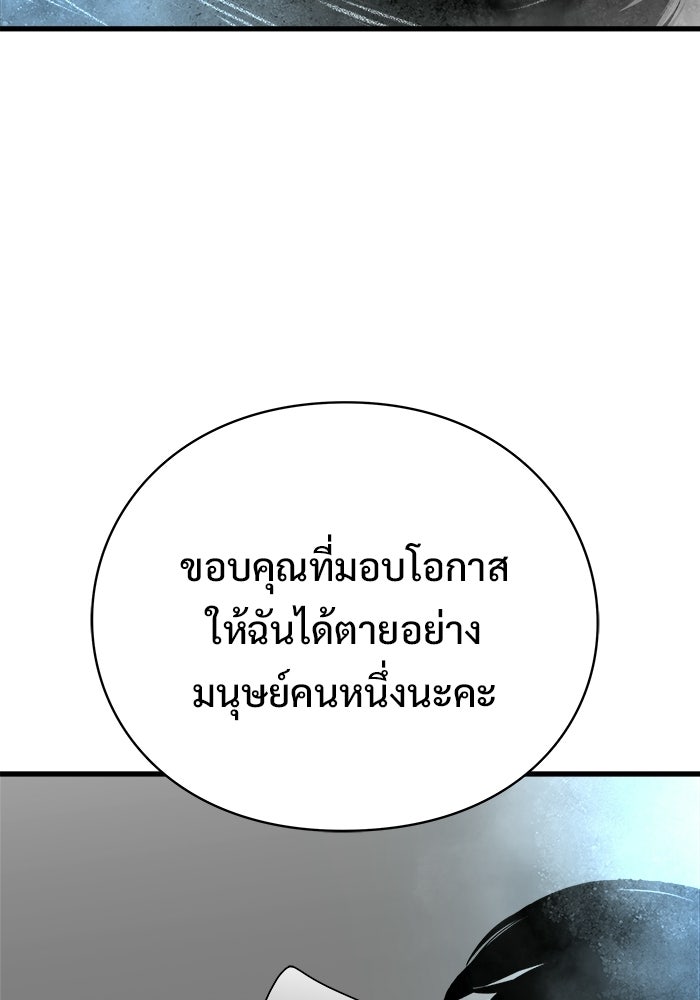 ร่างนี้มีแต่คนจอง - หน้า 40
