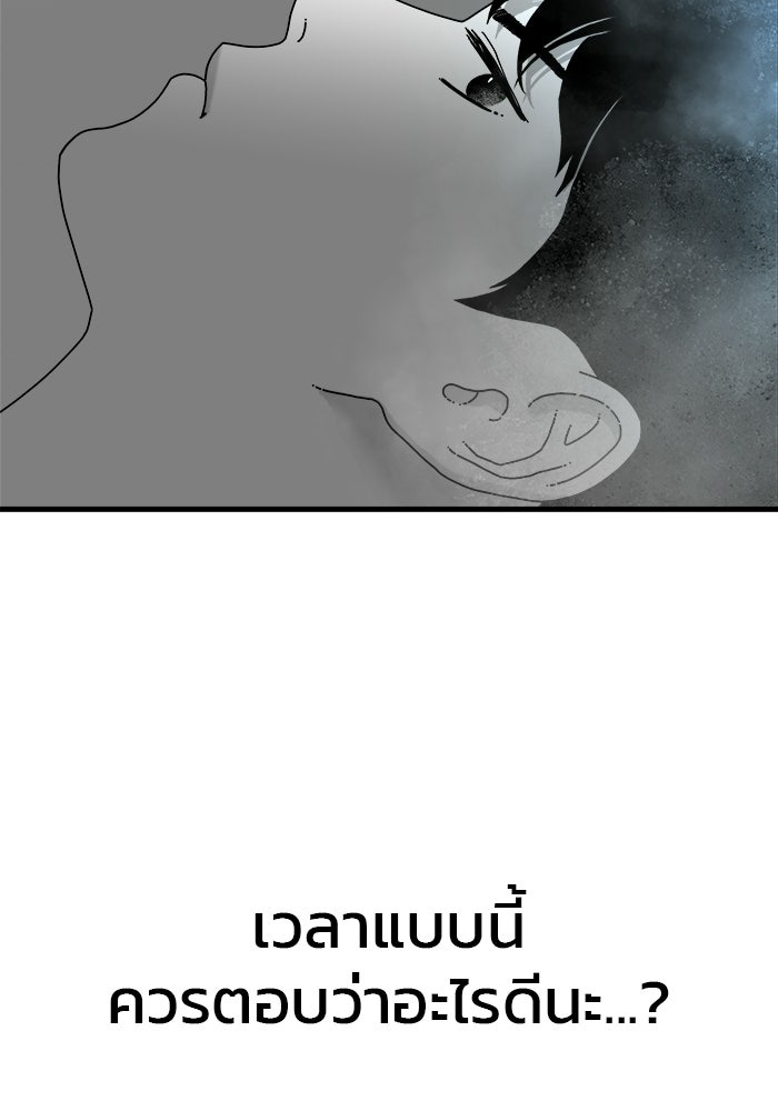 ร่างนี้มีแต่คนจอง - หน้า 41