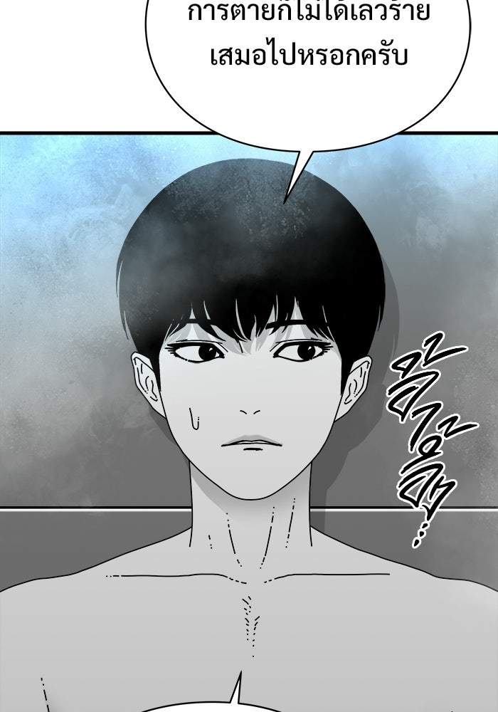 ร่างนี้มีแต่คนจอง - หน้า 43