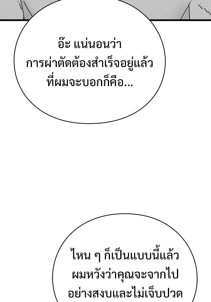 ร่างนี้มีแต่คนจอง - หน้า 44