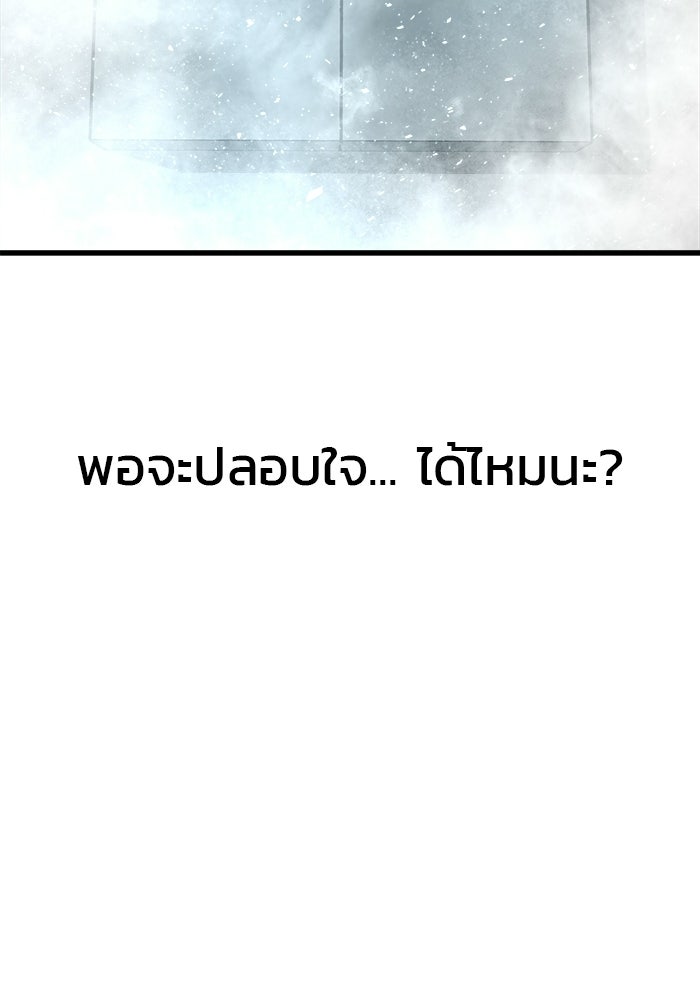ร่างนี้มีแต่คนจอง - หน้า 48
