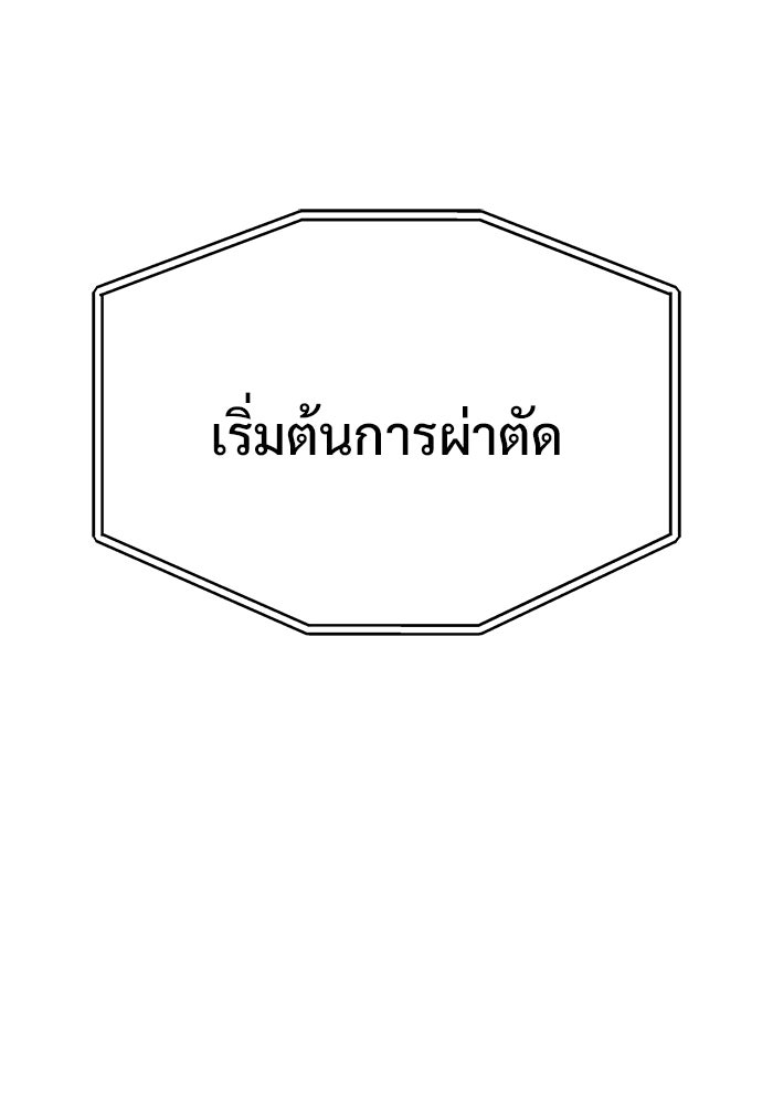 ร่างนี้มีแต่คนจอง - หน้า 49