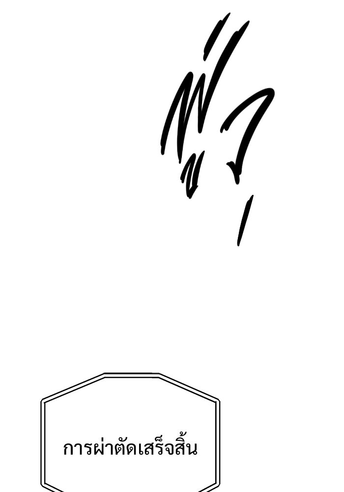 ร่างนี้มีแต่คนจอง - หน้า 52