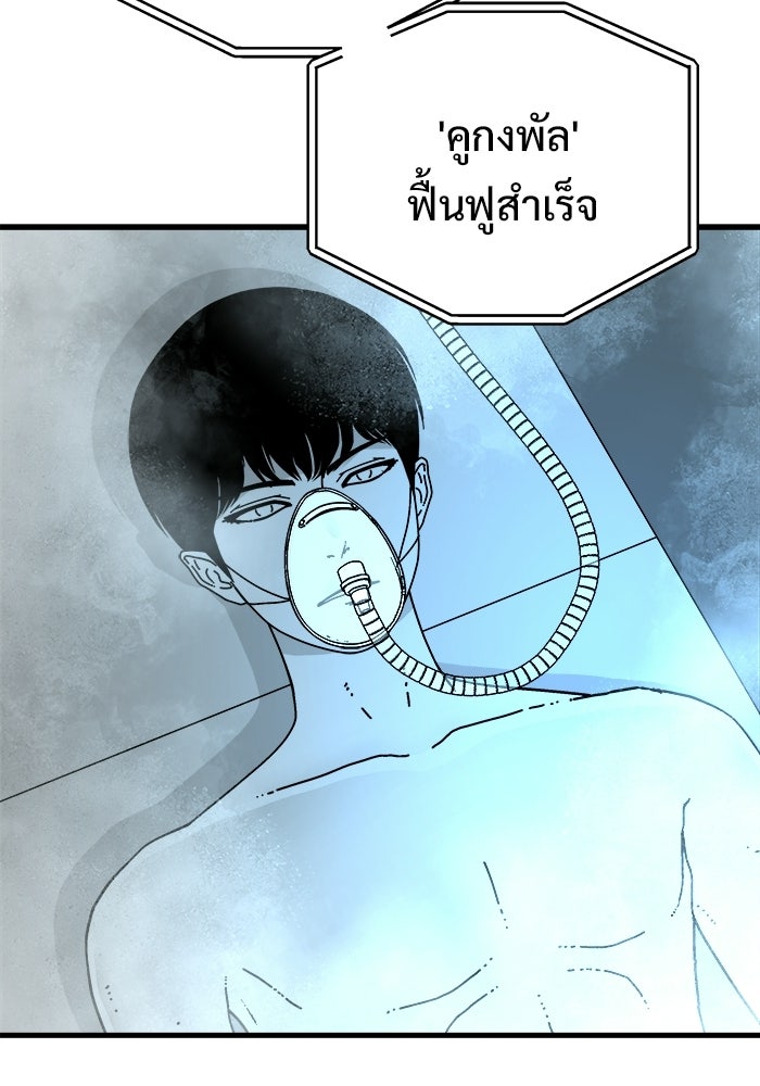 ร่างนี้มีแต่คนจอง - หน้า 53