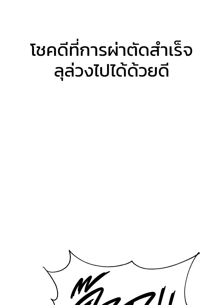 ร่างนี้มีแต่คนจอง - หน้า 57