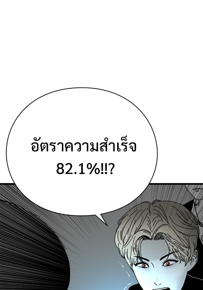 ร่างนี้มีแต่คนจอง - หน้า 59