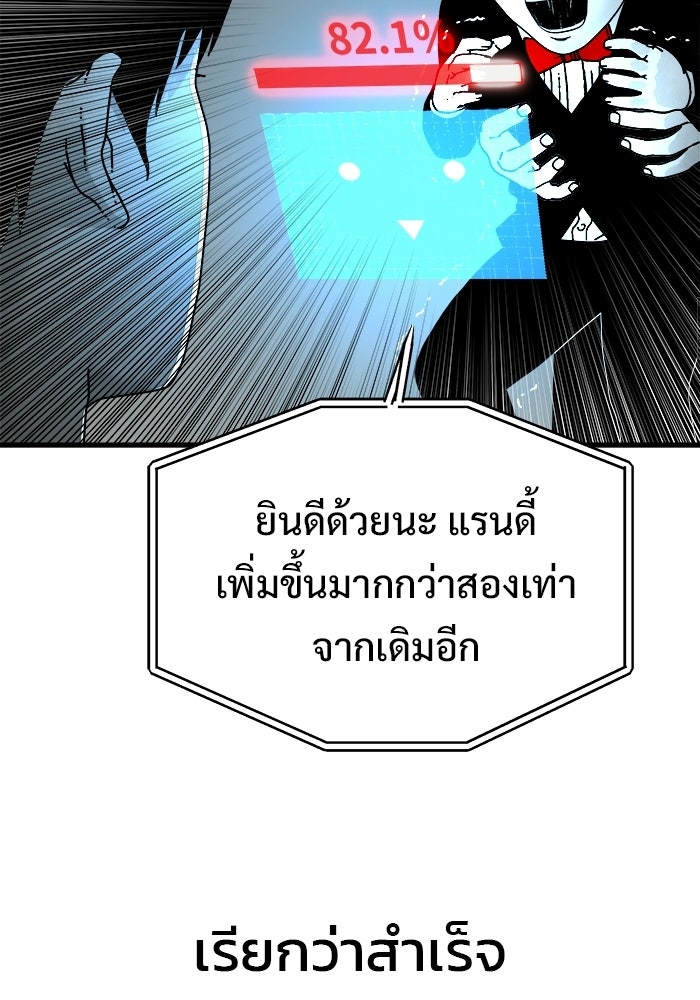 ร่างนี้มีแต่คนจอง - หน้า 60