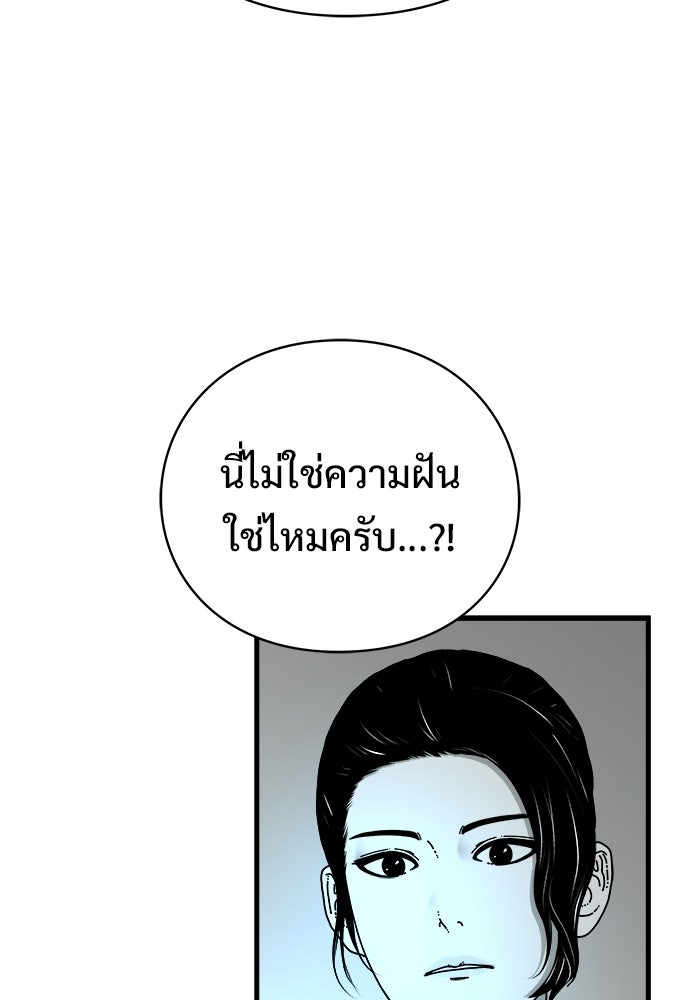 ร่างนี้มีแต่คนจอง - หน้า 63