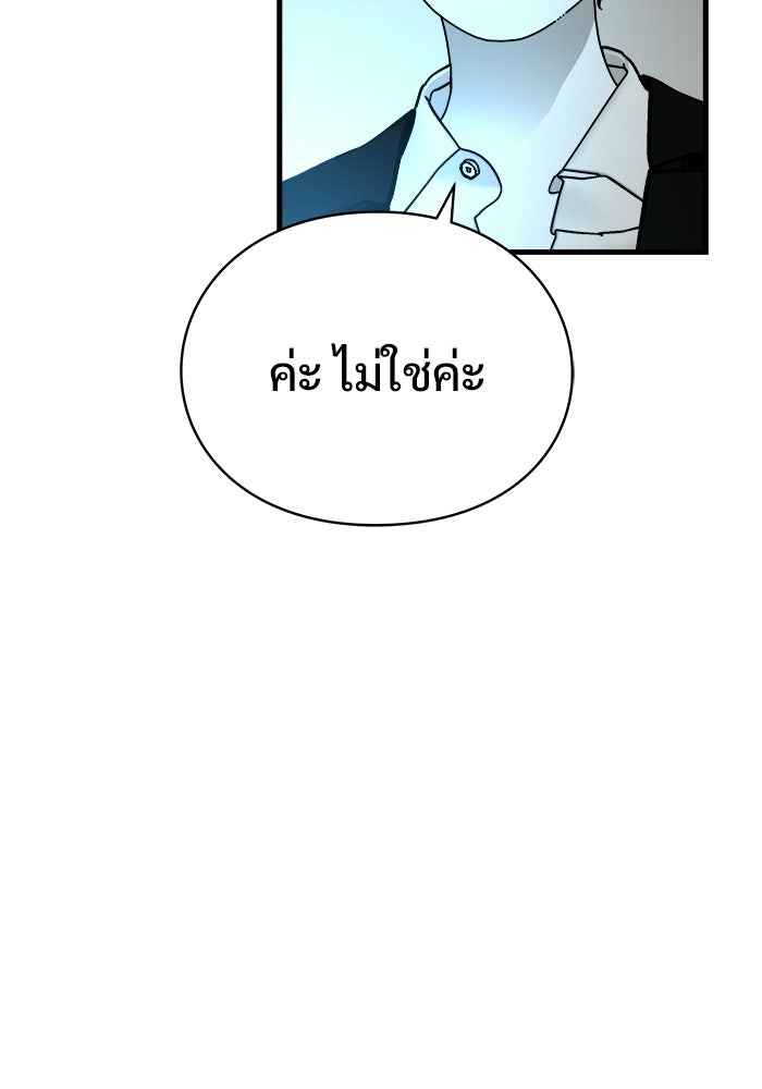 ร่างนี้มีแต่คนจอง - หน้า 64
