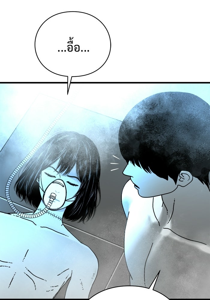 ร่างนี้มีแต่คนจอง - หน้า 65