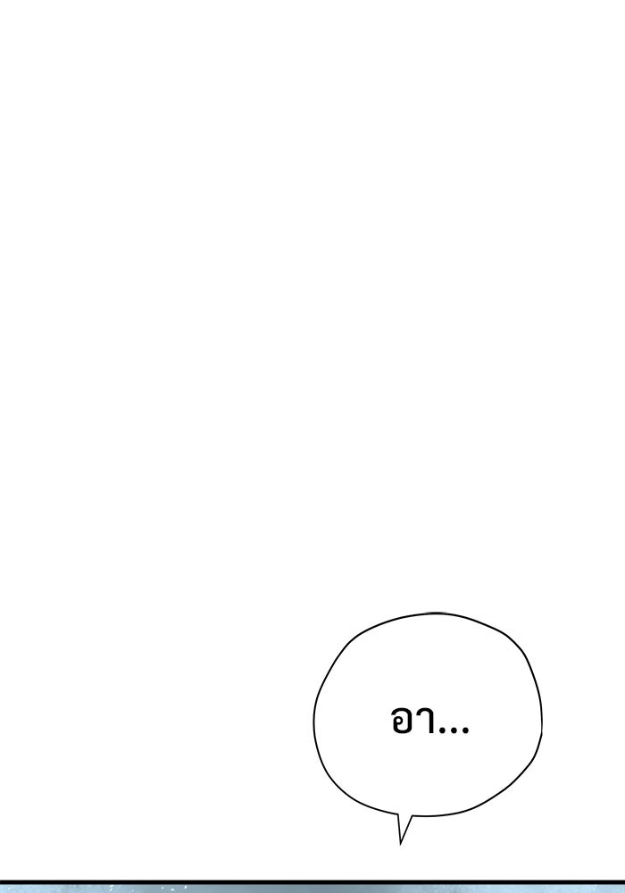 ร่างนี้มีแต่คนจอง - หน้า 68