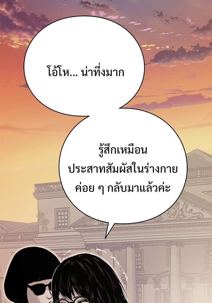 ร่างนี้มีแต่คนจอง - หน้า 77