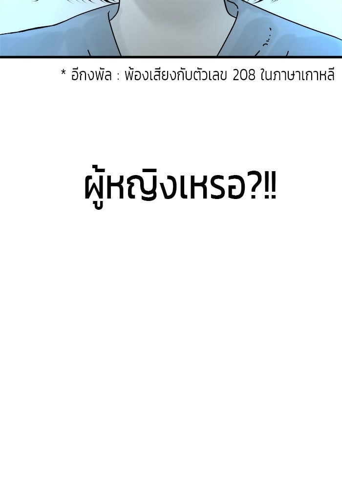 ร่างนี้มีแต่คนจอง - หน้า 8