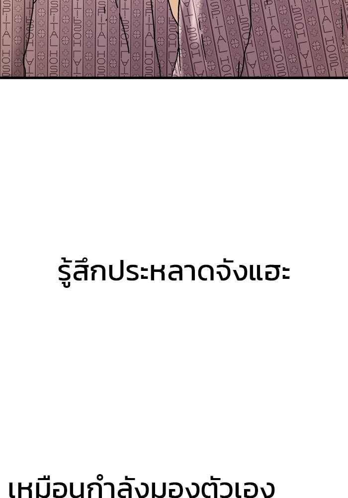 ร่างนี้มีแต่คนจอง - หน้า 80