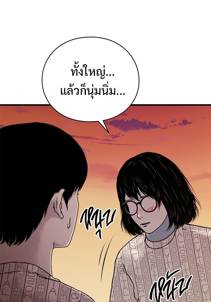 ร่างนี้มีแต่คนจอง - หน้า 85