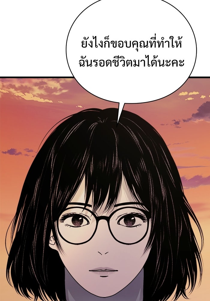 ร่างนี้มีแต่คนจอง - หน้า 89