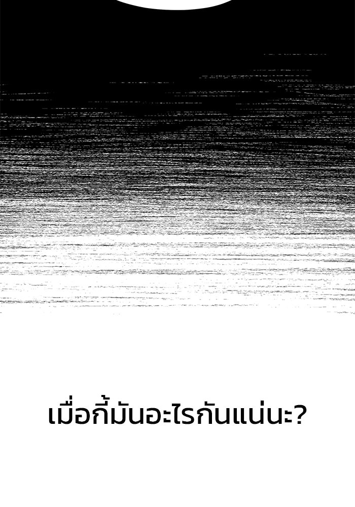 ร่างนี้มีแต่คนจอง - หน้า 95