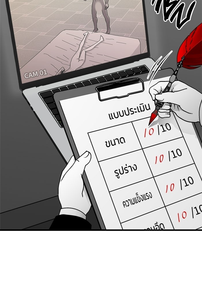 ร่างนี้มีแต่คนจอง - หน้า 101