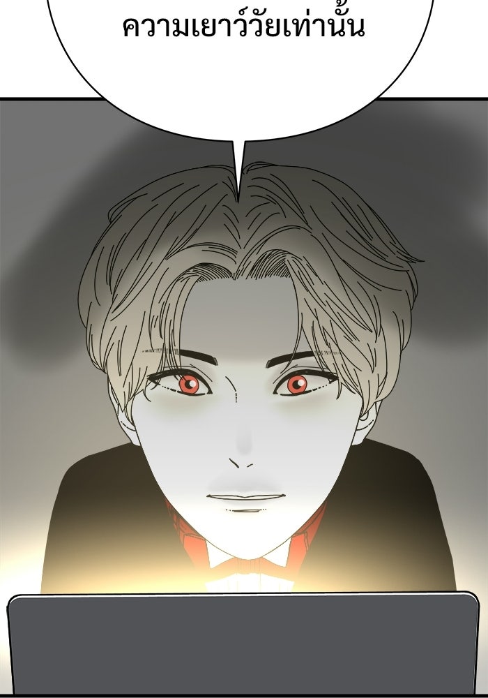 ร่างนี้มีแต่คนจอง - หน้า 106
