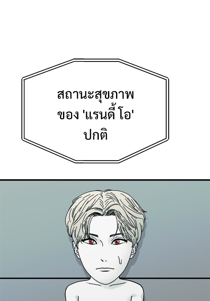 ร่างนี้มีแต่คนจอง - หน้า 109
