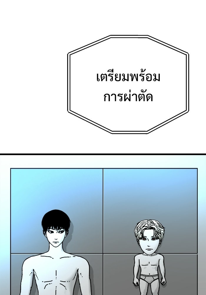 ร่างนี้มีแต่คนจอง - หน้า 111
