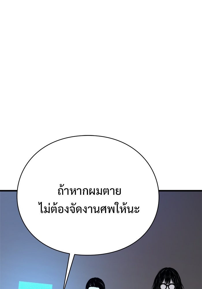 ร่างนี้มีแต่คนจอง - หน้า 113