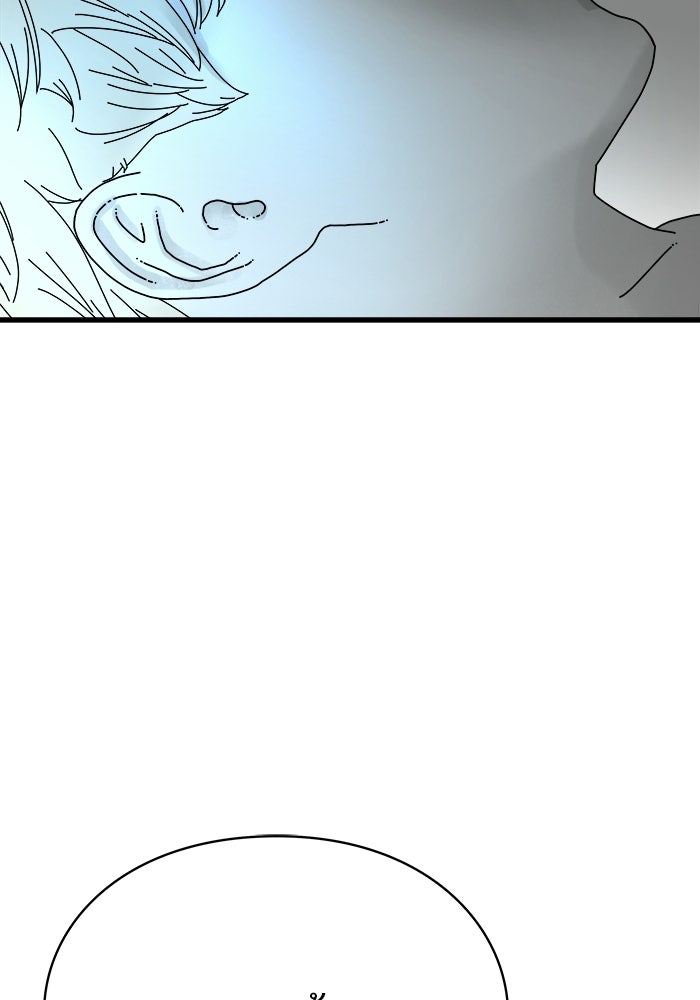 ร่างนี้มีแต่คนจอง - หน้า 116