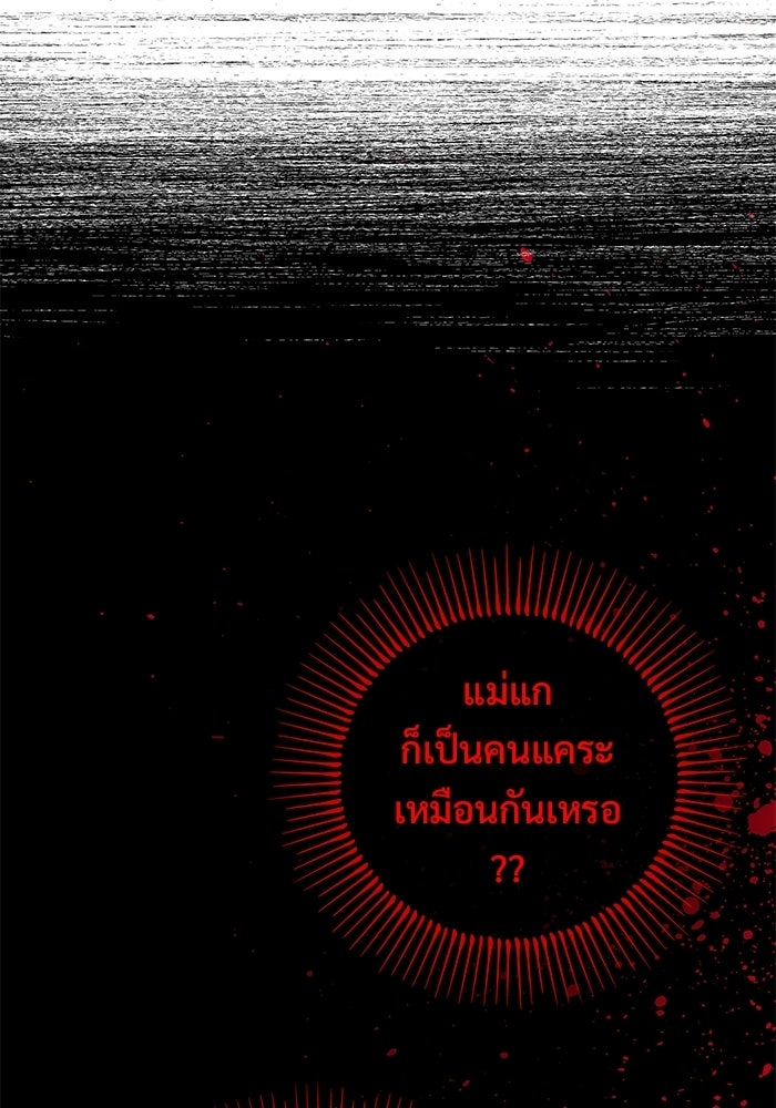 ร่างนี้มีแต่คนจอง - หน้า 119