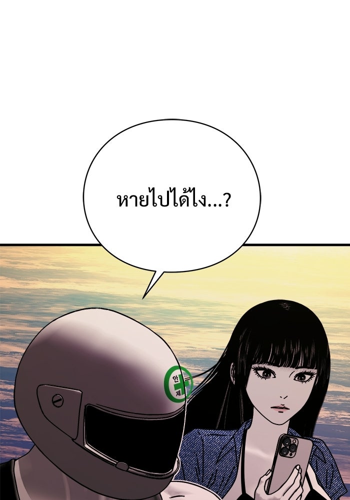 ร่างนี้มีแต่คนจอง - หน้า 12